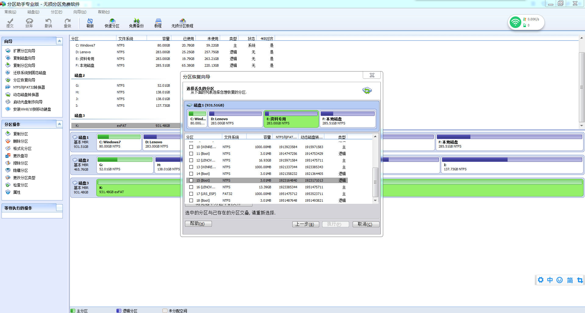 移除虚拟显卡硬盘数据会恢复吗(超出显存会不会对显卡有损害？)