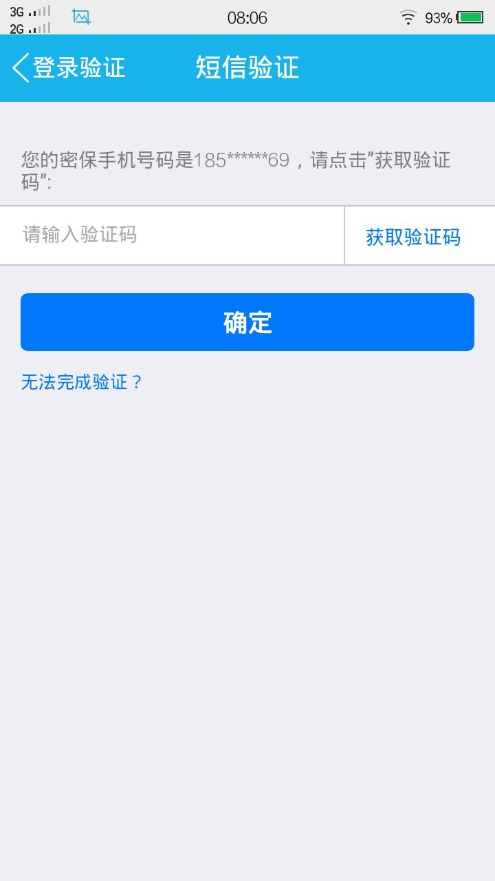 如何查询邮箱密保手机号(怎么查看QQ密保手机号码？)