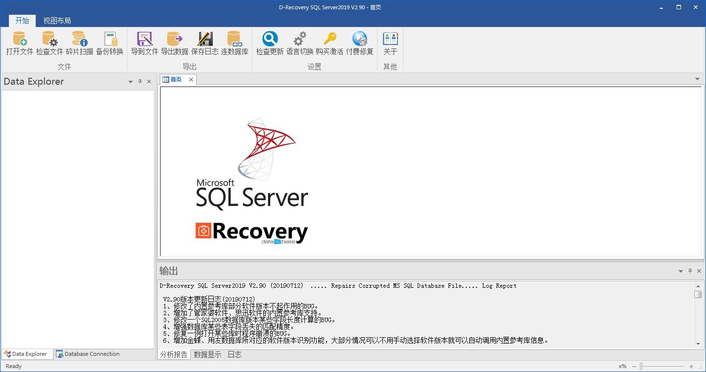 恢复数据库用什么语句(SQL server如何用语句备份和还原数据？)