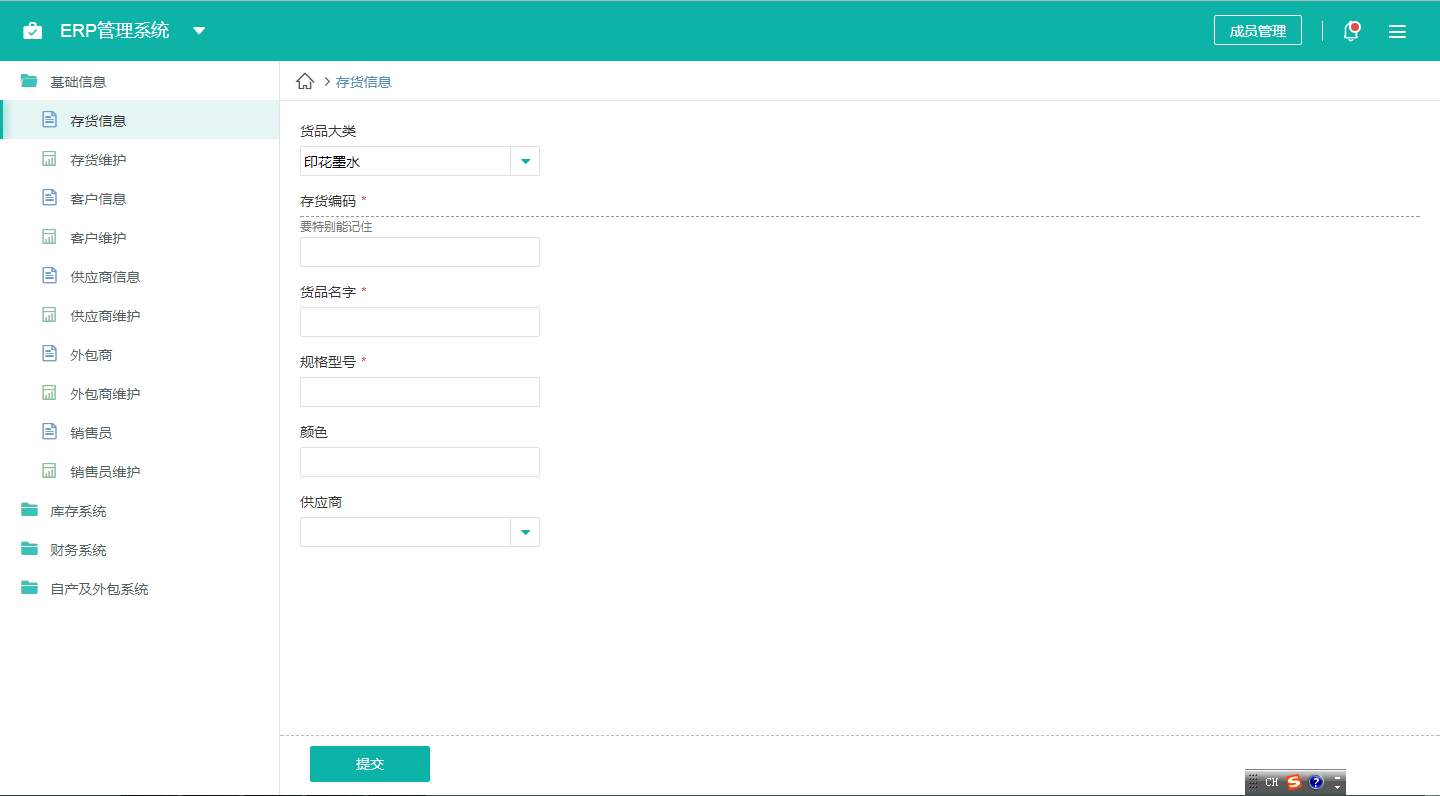 生产企业erp排名(国产开源erp排行榜？)