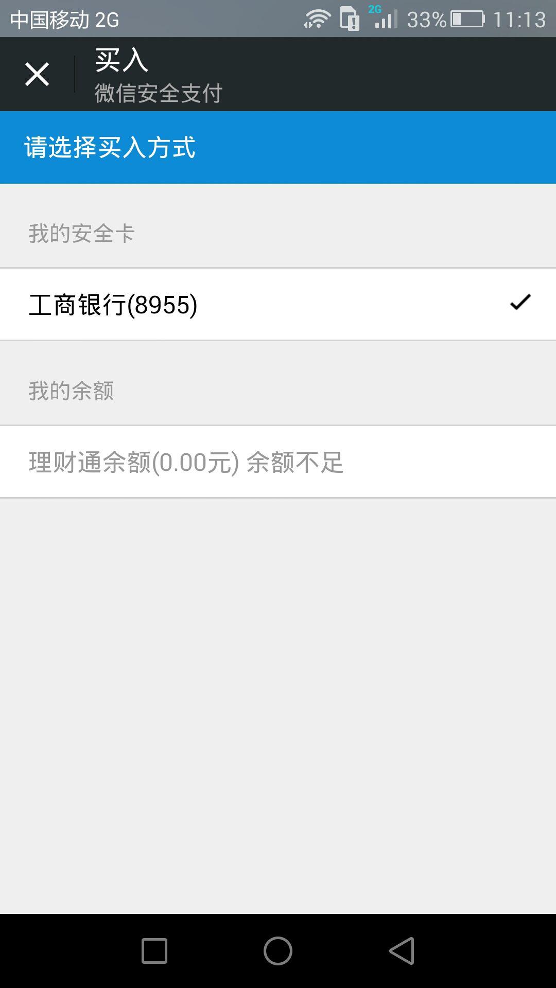 微信钱包如何解绑qq邮箱(微信怎么解绑qq账号邮箱？)