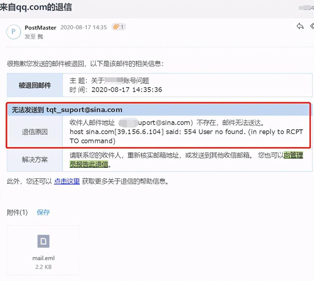 哪些邮箱可以注销(邮箱如何注销？)