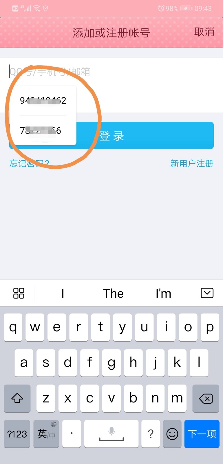 qq邮箱怎么把账号删除(如何注销腾讯手机管家qq账号邮箱账号手机账号，注销了从新申请？)
