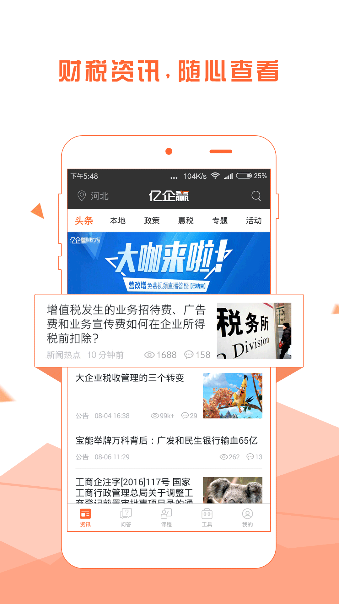 亿企赢财务软件多少钱一套(亿企赢网络会费在会计里是可以全额抵扣的吗？)