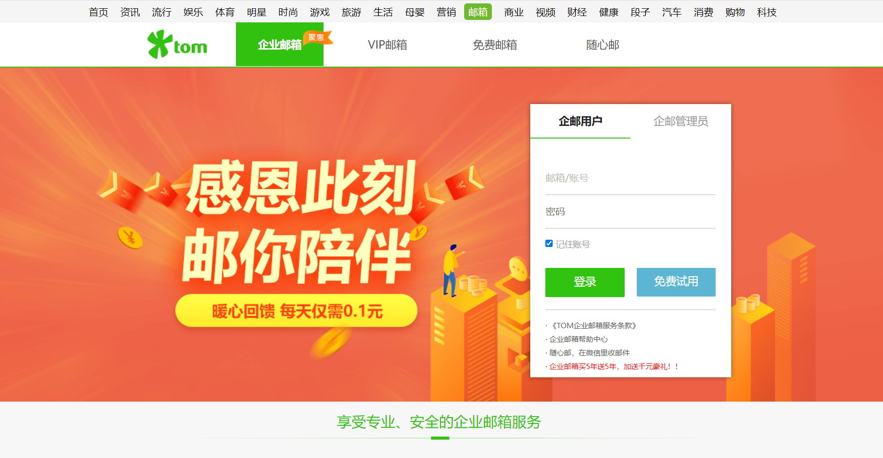 邮箱域名怎么输(电子邮件域名怎么填?)