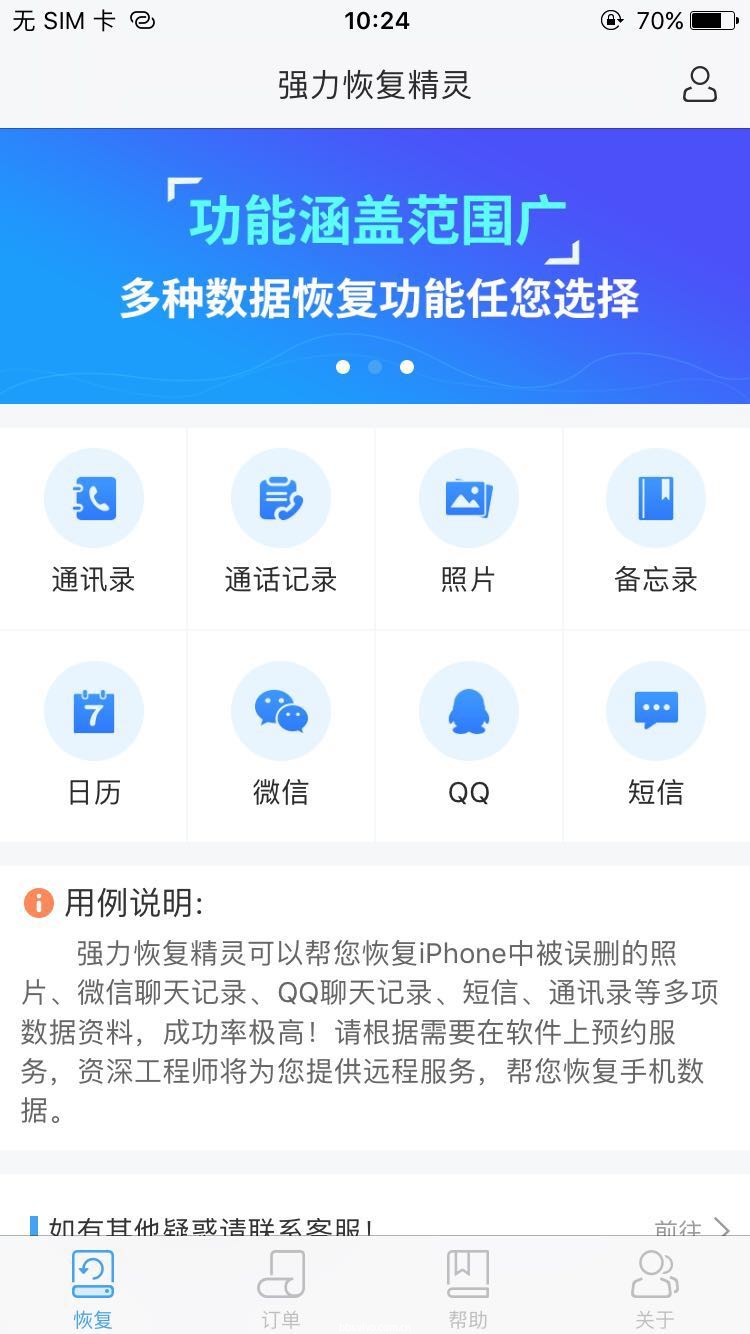 怎么恢复id数据(id抹除了怎么恢复？)