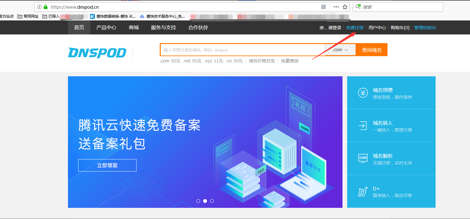 动态域名怎么进入(动态域名怎么使用？)