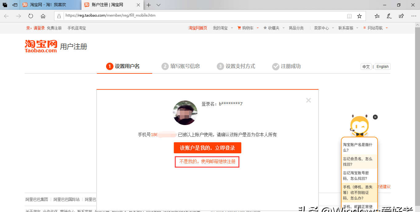 如何注册淘宝网邮箱(淘宝网邮件怎么注册？)