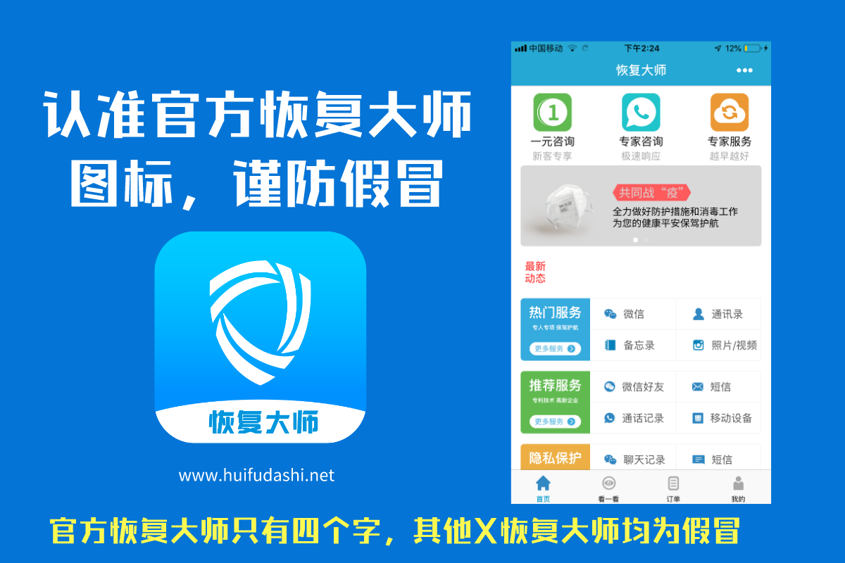 删除app数据怎么恢复(我不小心把之前下载的软件，删掉了。要怎么找回来？)