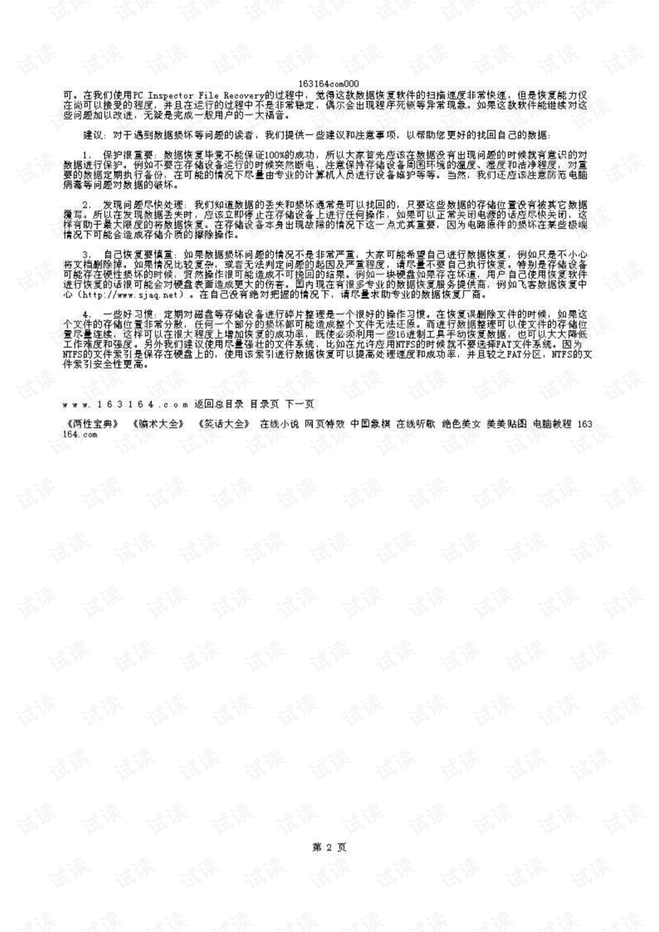 pdf如何恢复默认数据(pdf转换成cad后怎么恢复图层？)