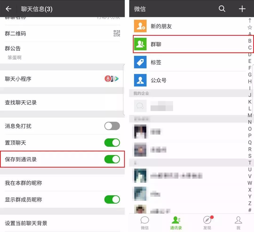 微信退出的群怎么恢复数据(误退微信群怎么恢复？)