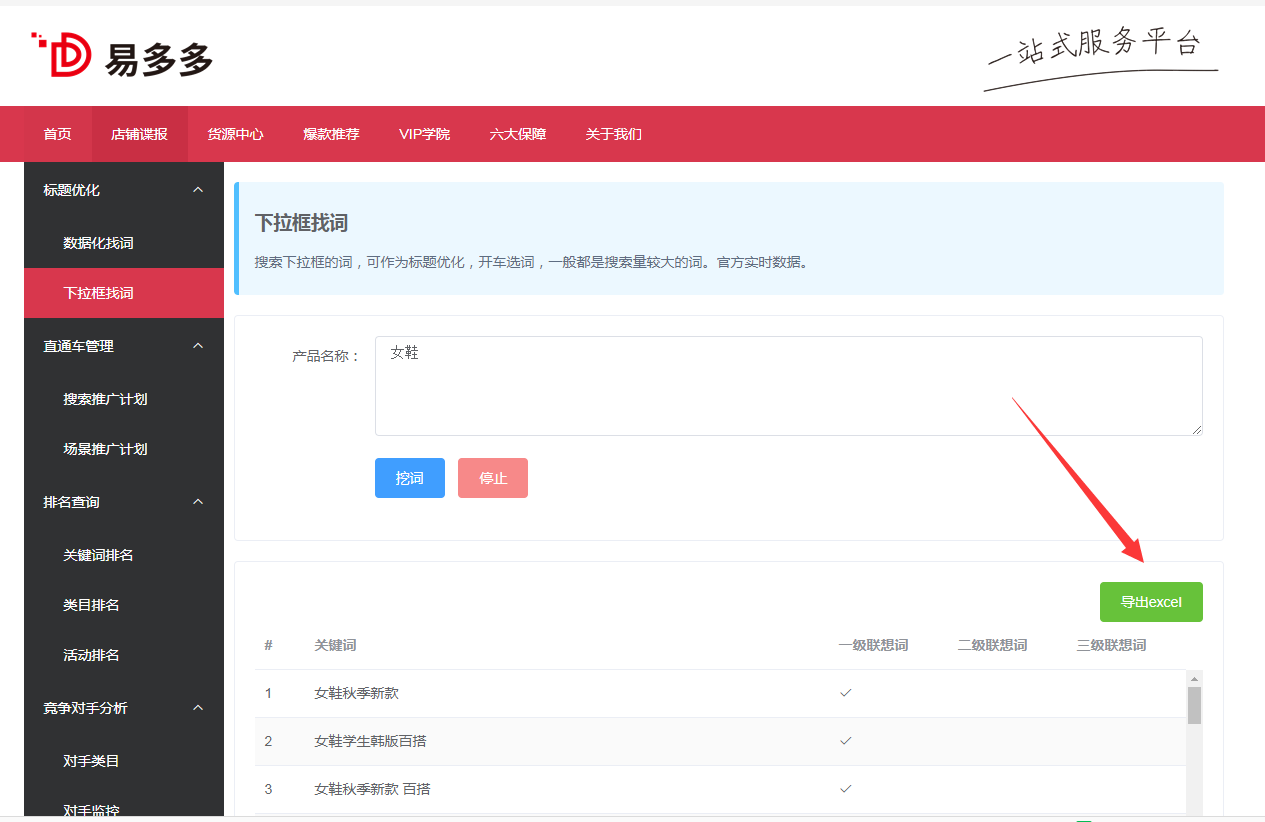 拼多多怎么对接erp系统(拼多多erp是什么意思啊?)