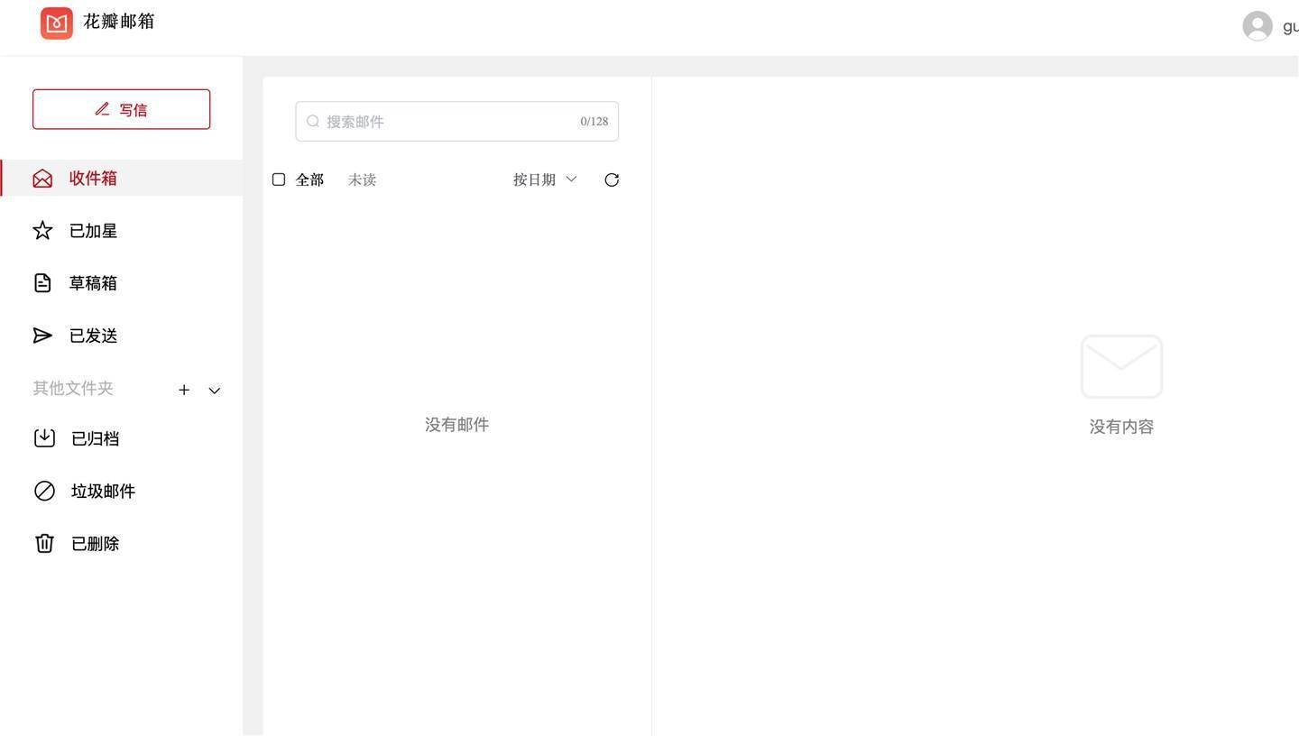 华为默认邮箱是什么样的(华为自带电子邮件名称？)