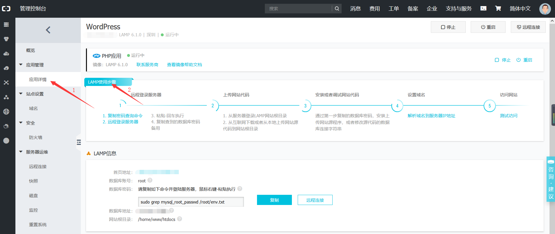 域名备案后怎样操作(域名申请后怎么使用？)