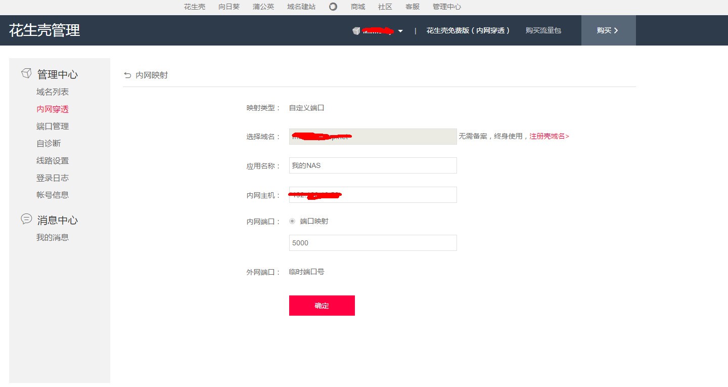 域名端口怎么查询(怎么让域名解析到指定的端口？)