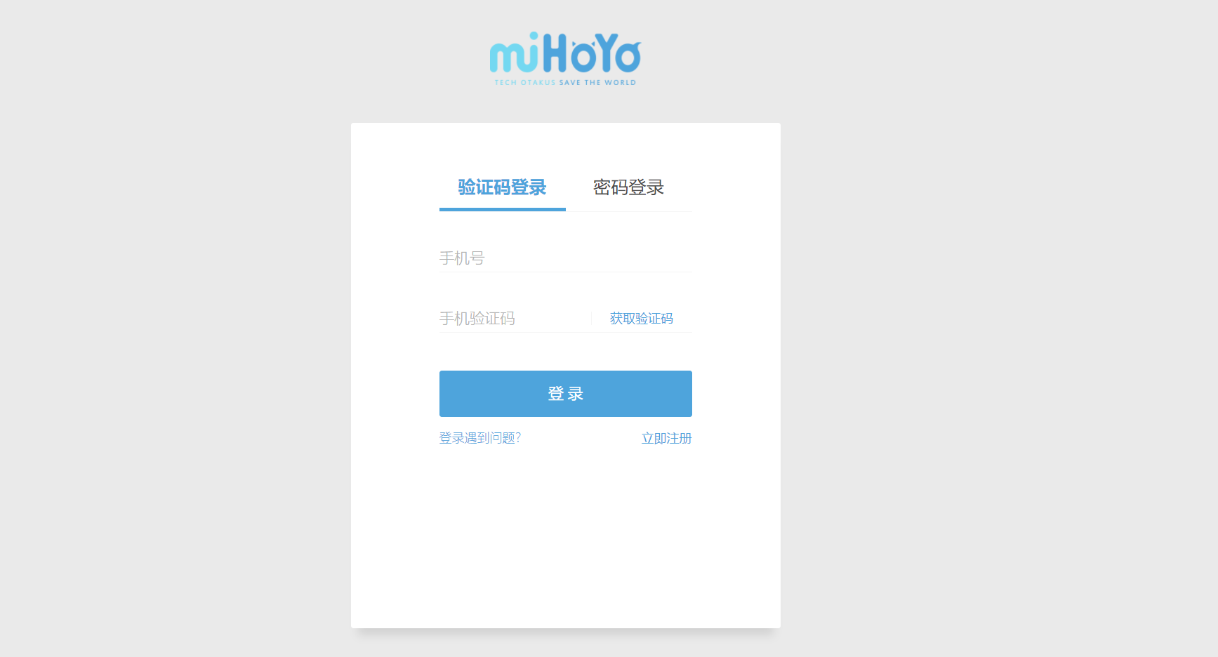 米哈游邮箱怎么进(米哈游邮箱登录入口？)