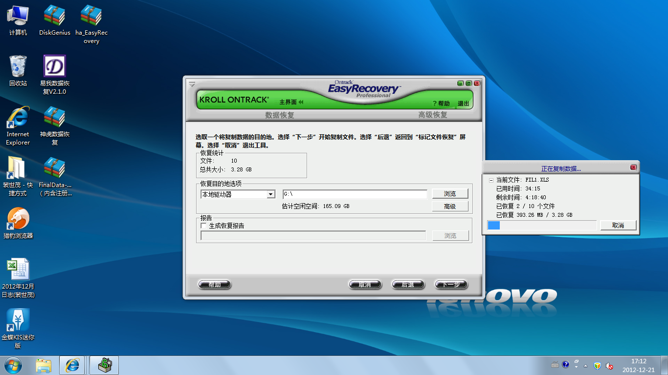 u盘恢复数据怎么样u(优盘数据恢复安全么？)