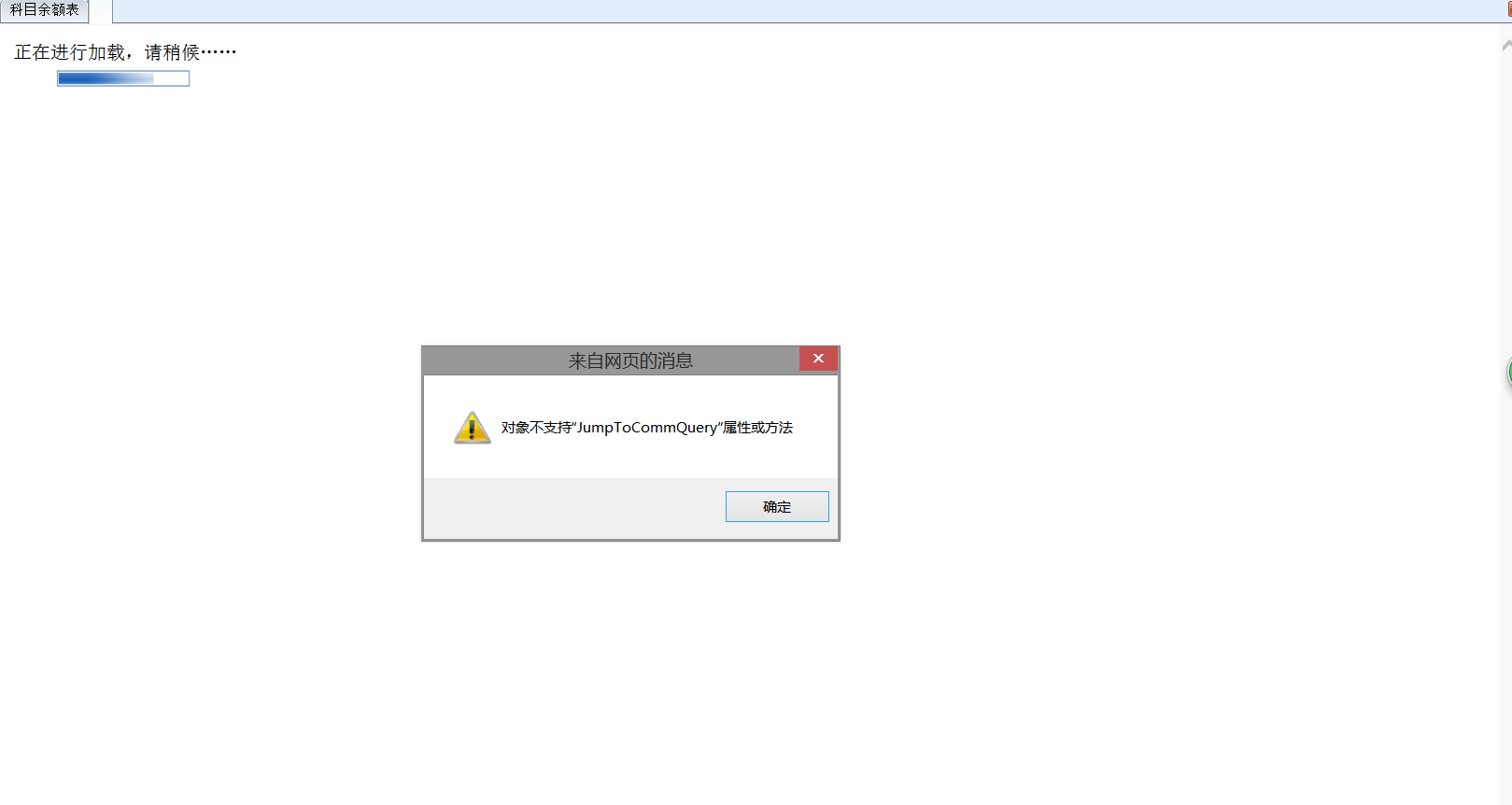 erp如何显示信息窗囗(erp系统弹不出窗口？)