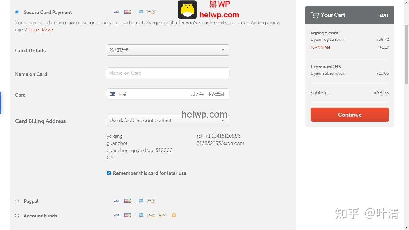 个人怎么购买域名(怎么购买网站?)