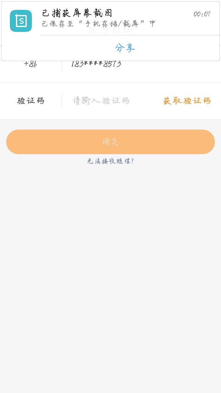 快手邮箱登录怎么解绑(快手qq该怎么解绑以前的手机号，换了一个qq密码也不好用，还是给以前的手机号发信息，我那个还有保护？)