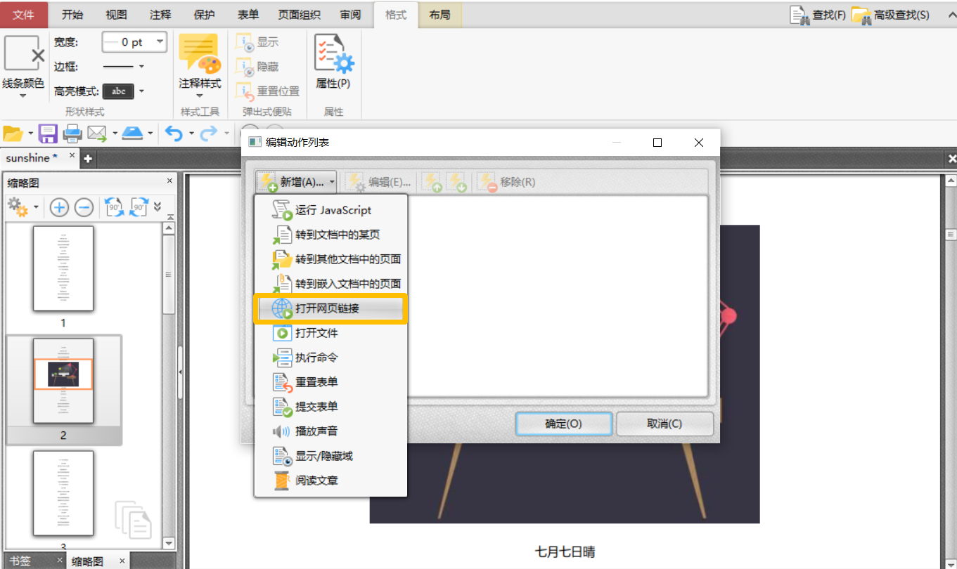 邮箱怎么插入多个链接(Outlook同时连接2个邮箱吗?)