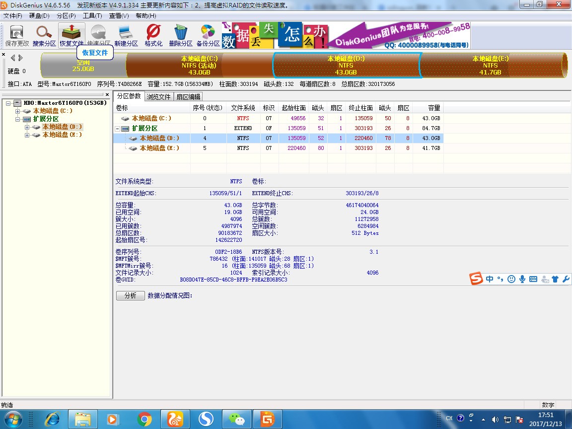 分区被删除如何恢复数据(分区合并前删除的文件怎么恢复?)