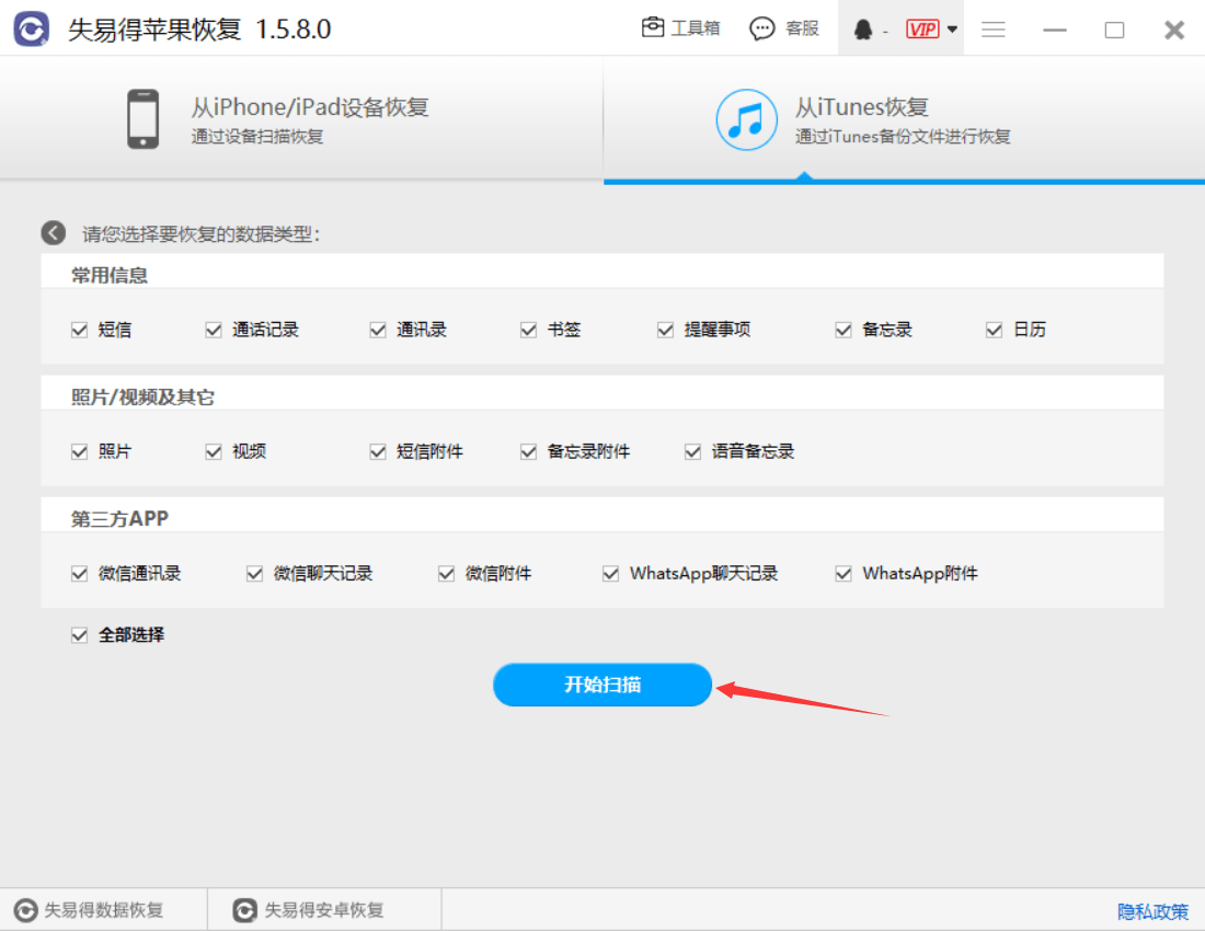 苹果微信怎样恢复数据(苹果微信无备份怎么恢复聊天记录?)