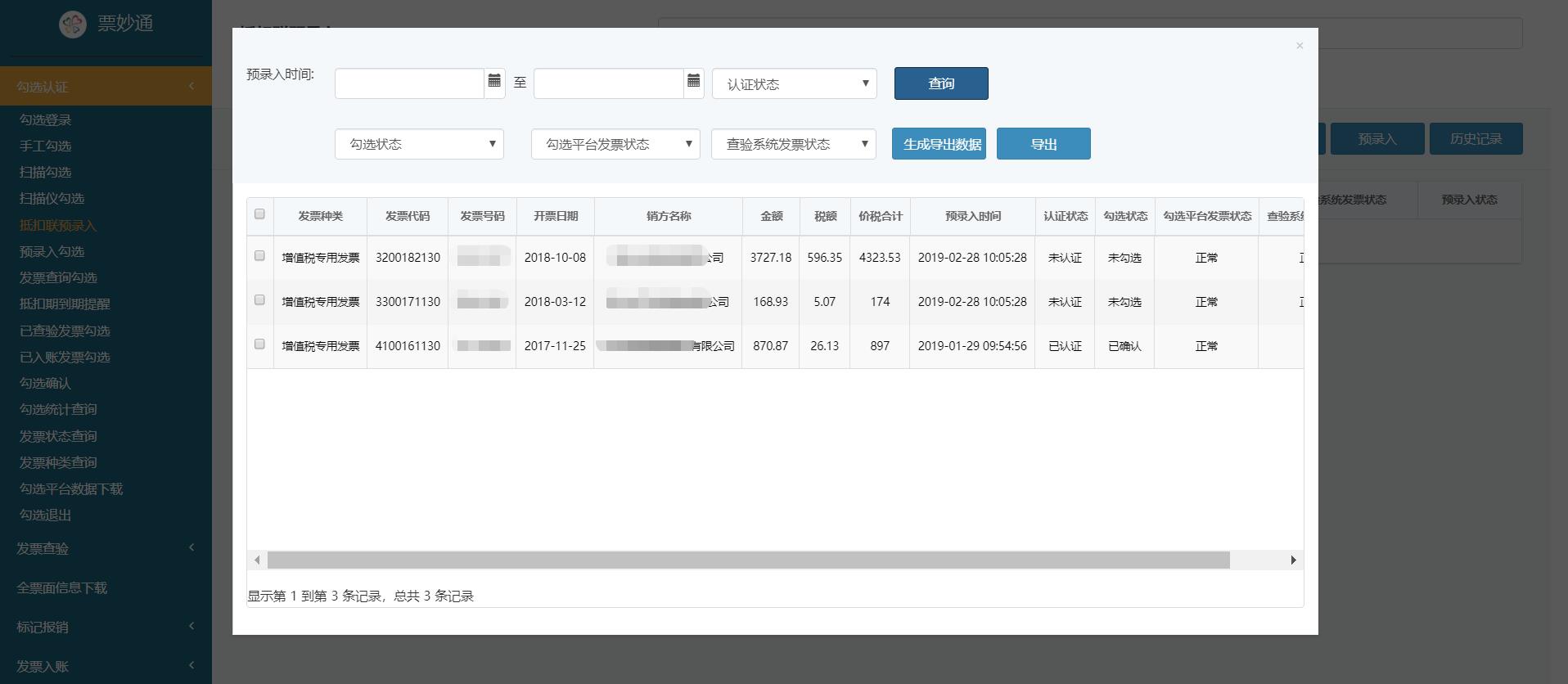 erp可以录入预收发票吗(erp单据根据什么自动生成凭证?)