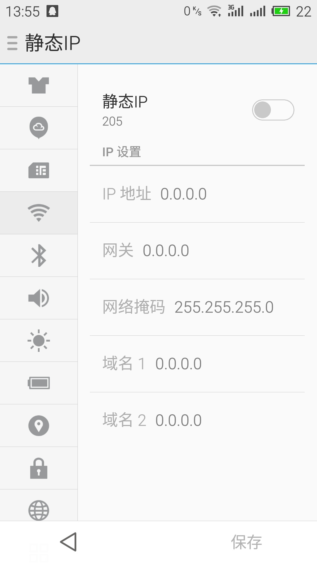 静态ip域名怎么填(静态IP里的网络前缀长度、域名1、域名2怎么填？)