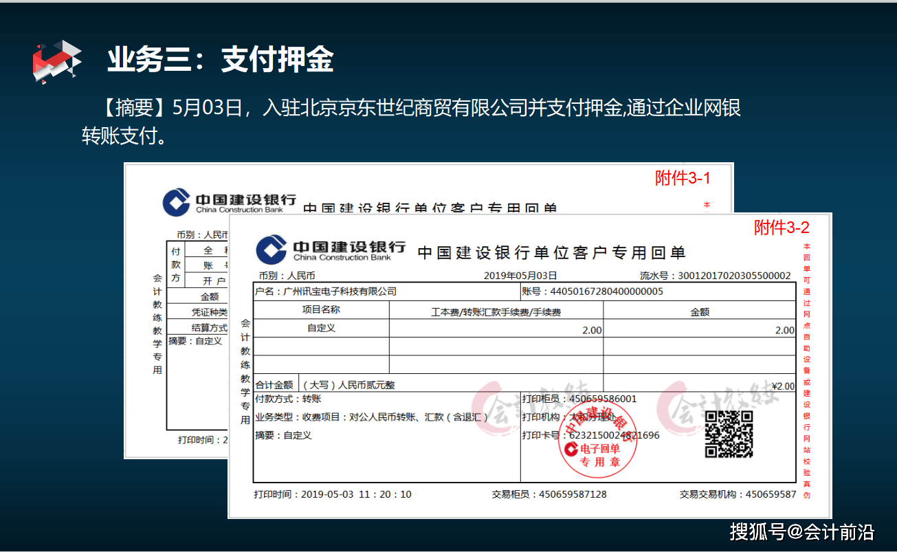 用友财务软件怎么结算(用友记账凭证后面的结算方式怎么写？)