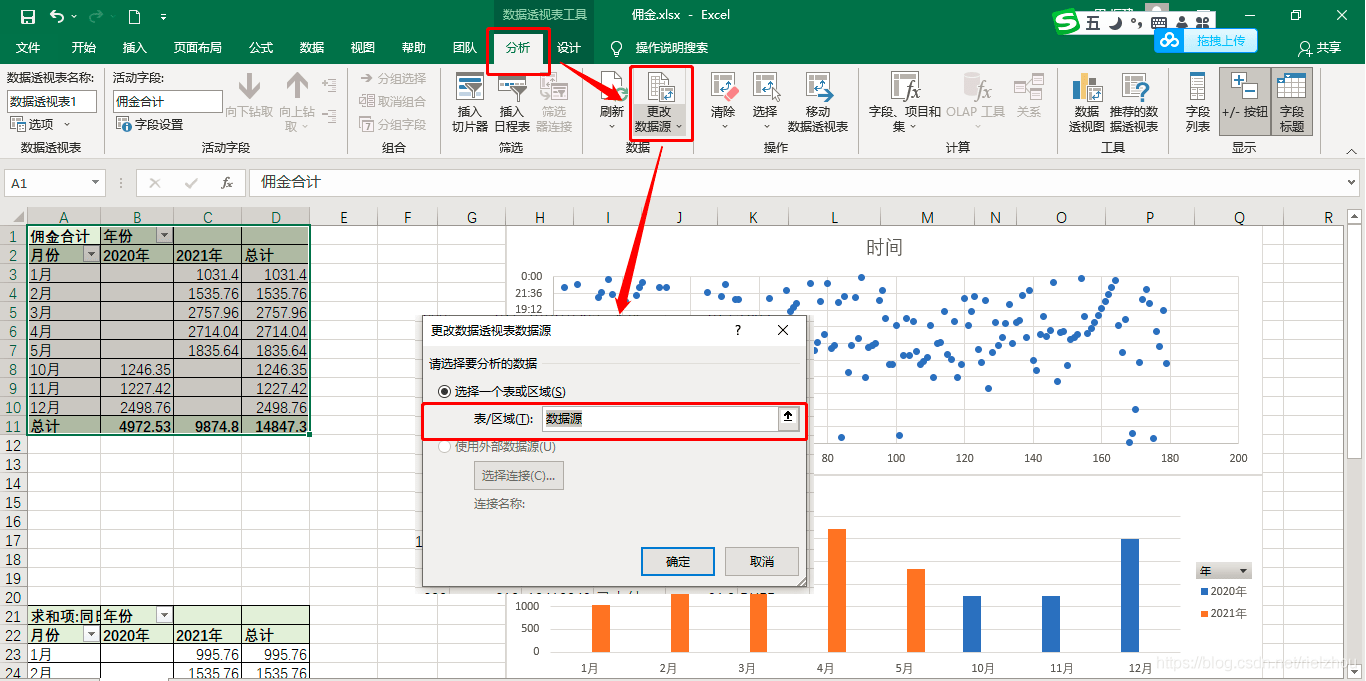 如何定义区域名称(excel中如何修改或者删除已经定义名称？)