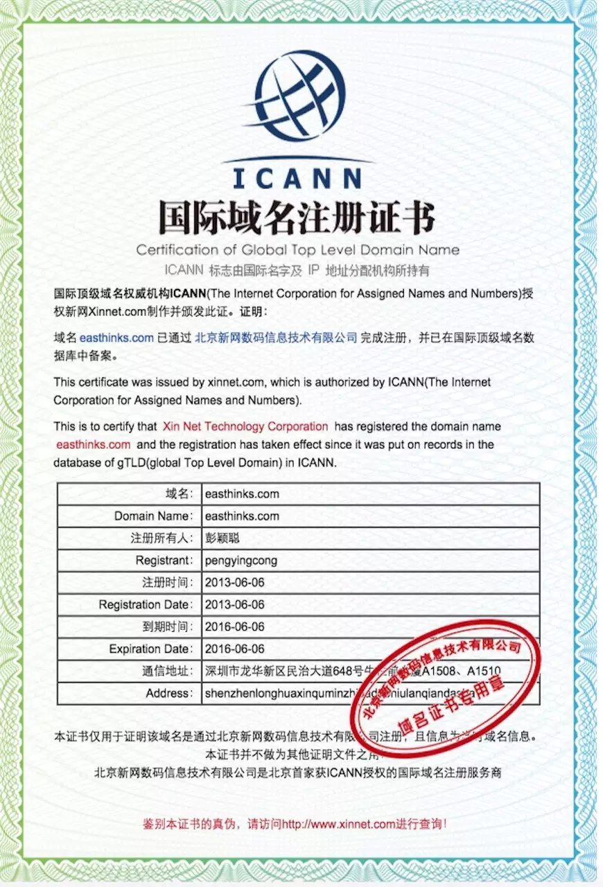 域名怎么安装证书(SSL证书怎么安装？)