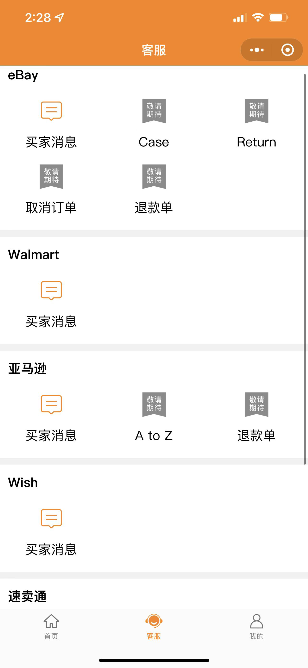 ERP怎么撤回邮件(erp取消订单后怎么撤回？)