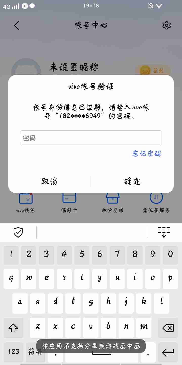 手机账号如何重新登录邮箱(如何把支付宝登入帐号由手机号改成邮箱登？)