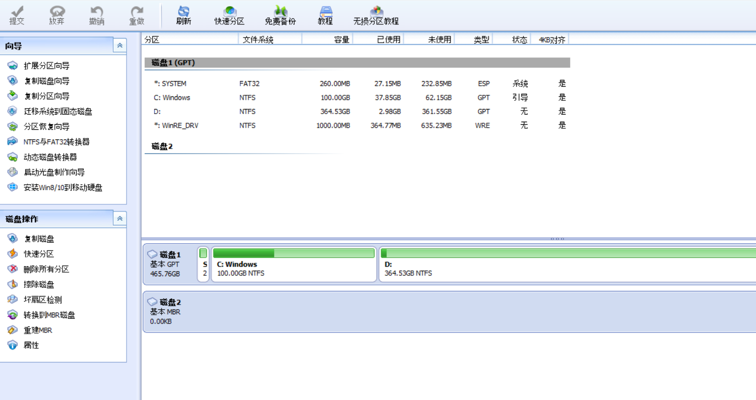 分区助手怎么恢复数据(分区助手擦除数据什么意思?)