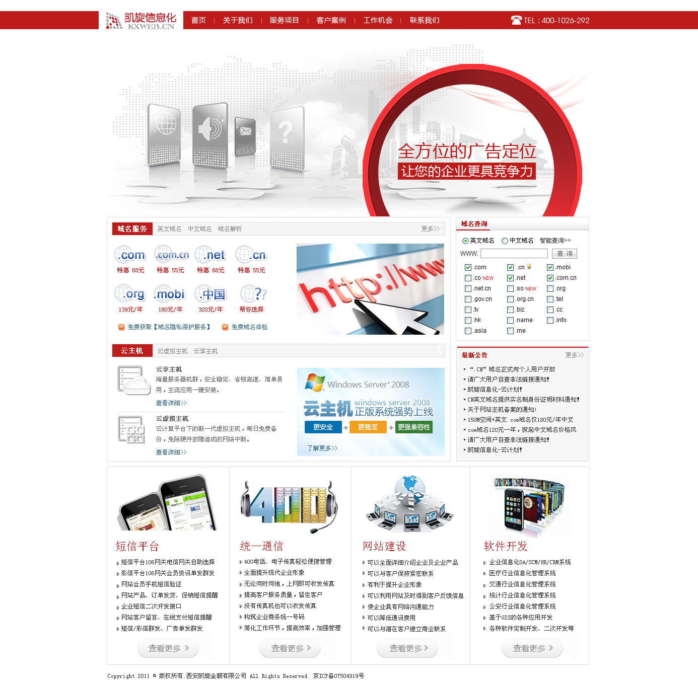 怎么在网上买空间和域名(谁可以告诉我申请一个做网站空间和域名得要多少钱?)