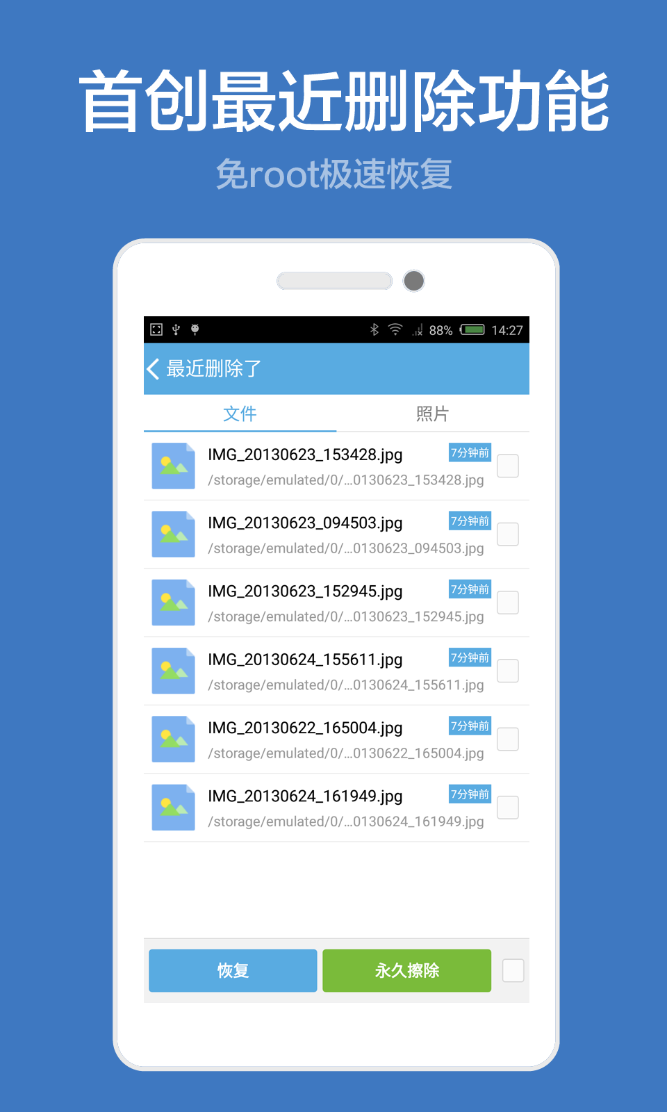 壁虎数据恢复如何激活(壁虎杯怎么参加？)