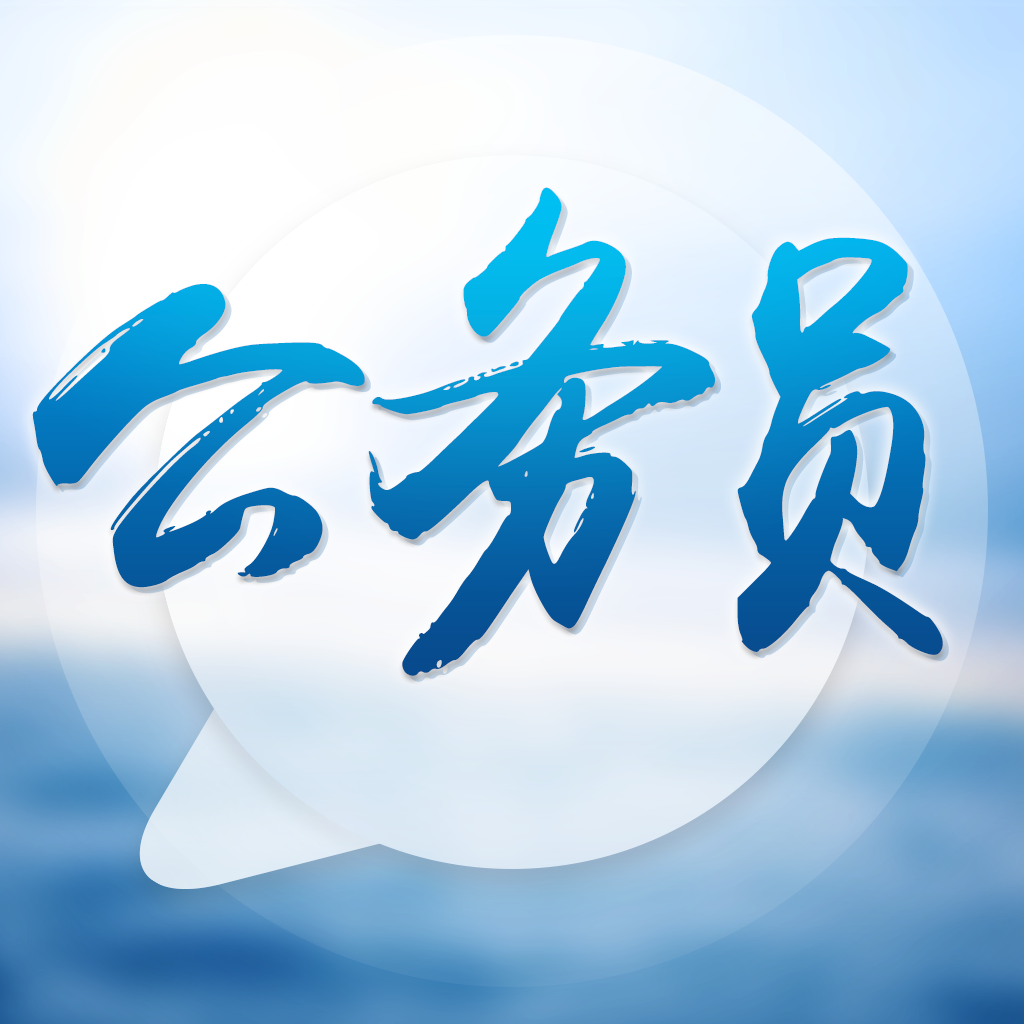 公务员报名一定要写邮箱吗(为什么国家公务员网没有注册选项?)