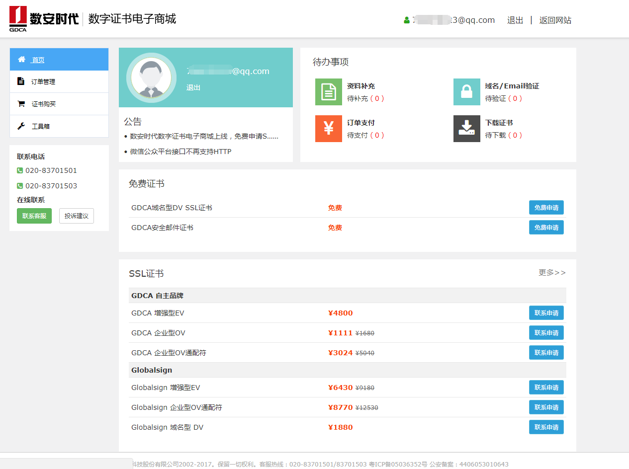 怎样查电子邮箱注册的账号(怎么查看qq邮箱注册过的账号？)