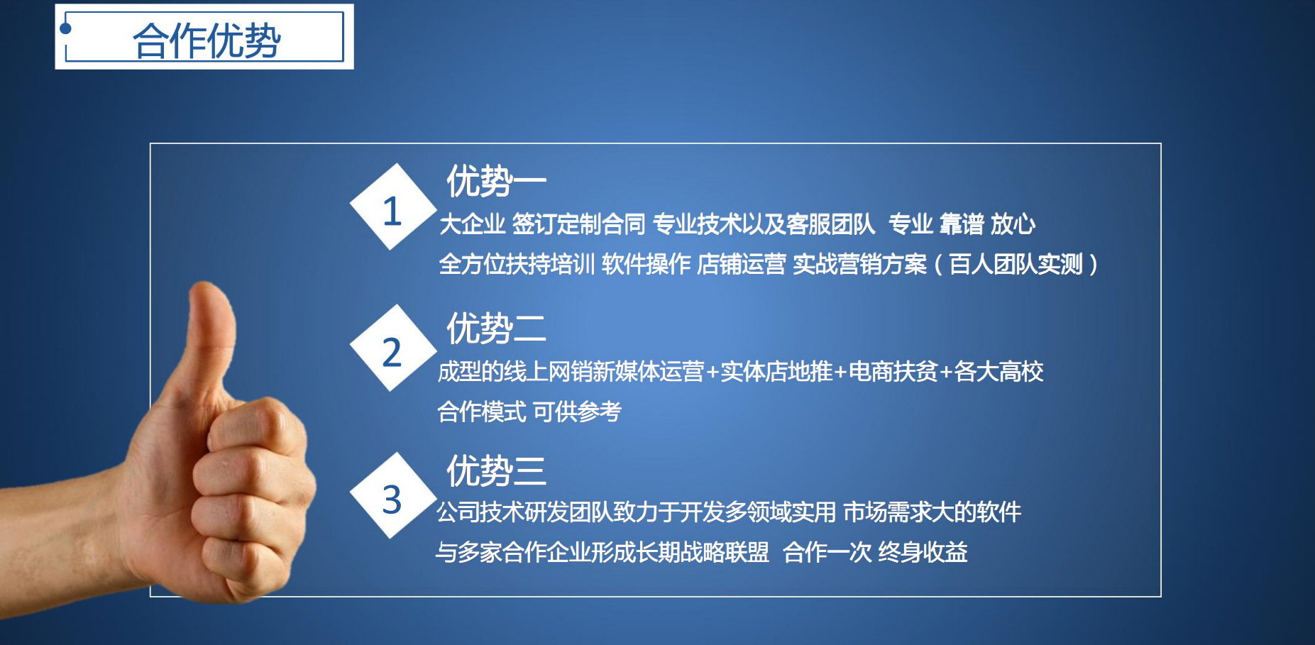 加盟营销软件站怎么样(网上那些搞加工加盟的公司是否都是骗人的?)