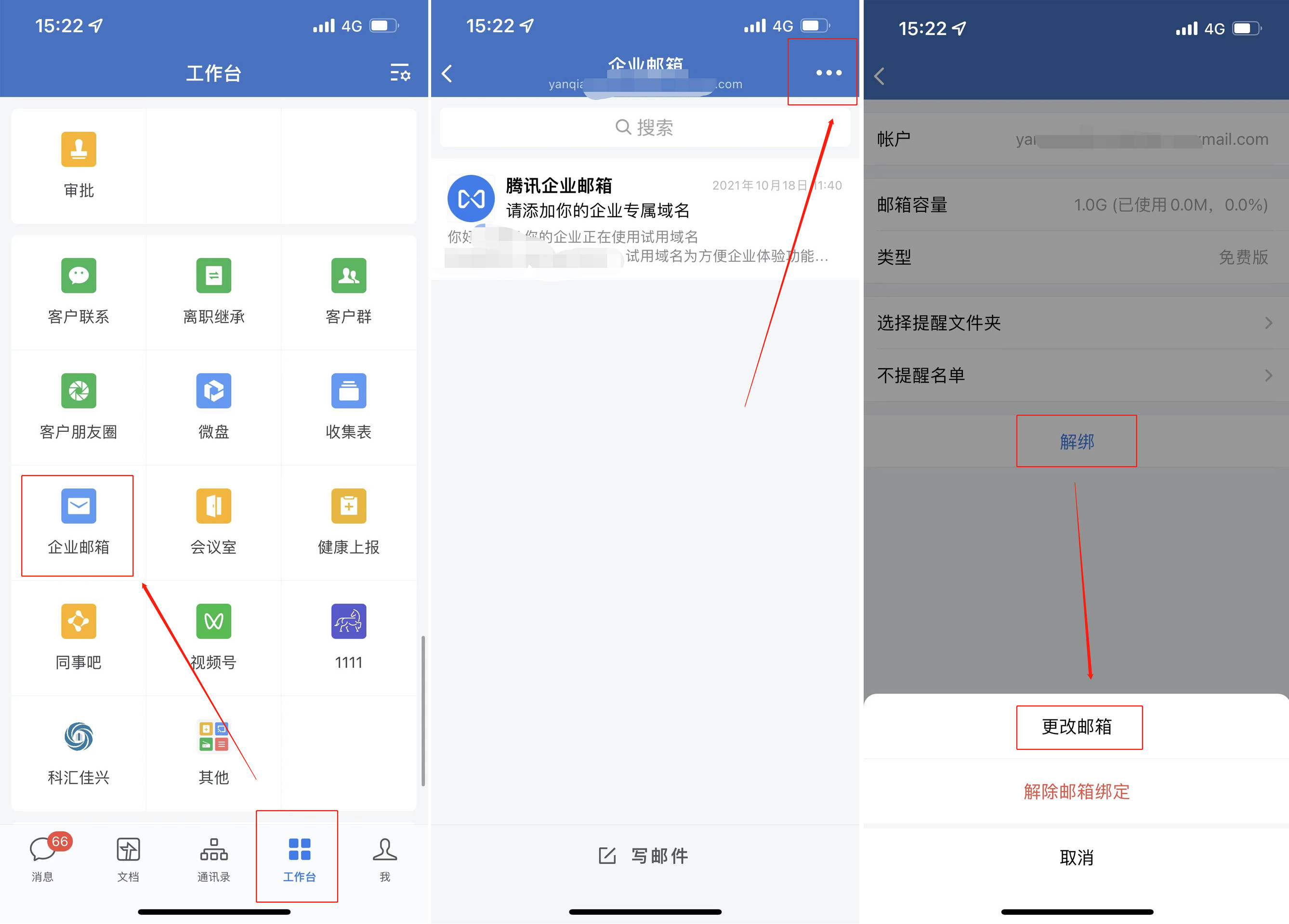 微信怎么发文章到邮箱(怎样把微信的文章发到邮箱里边？)