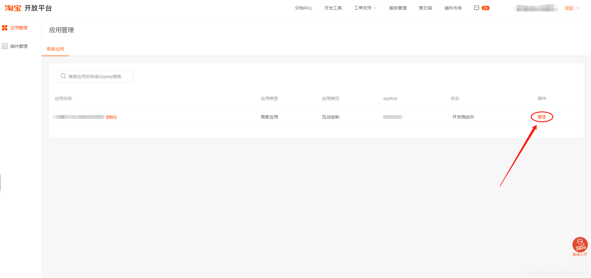 淘宝怎么换邮箱(淘宝里怎么更改登录邮箱啊？)