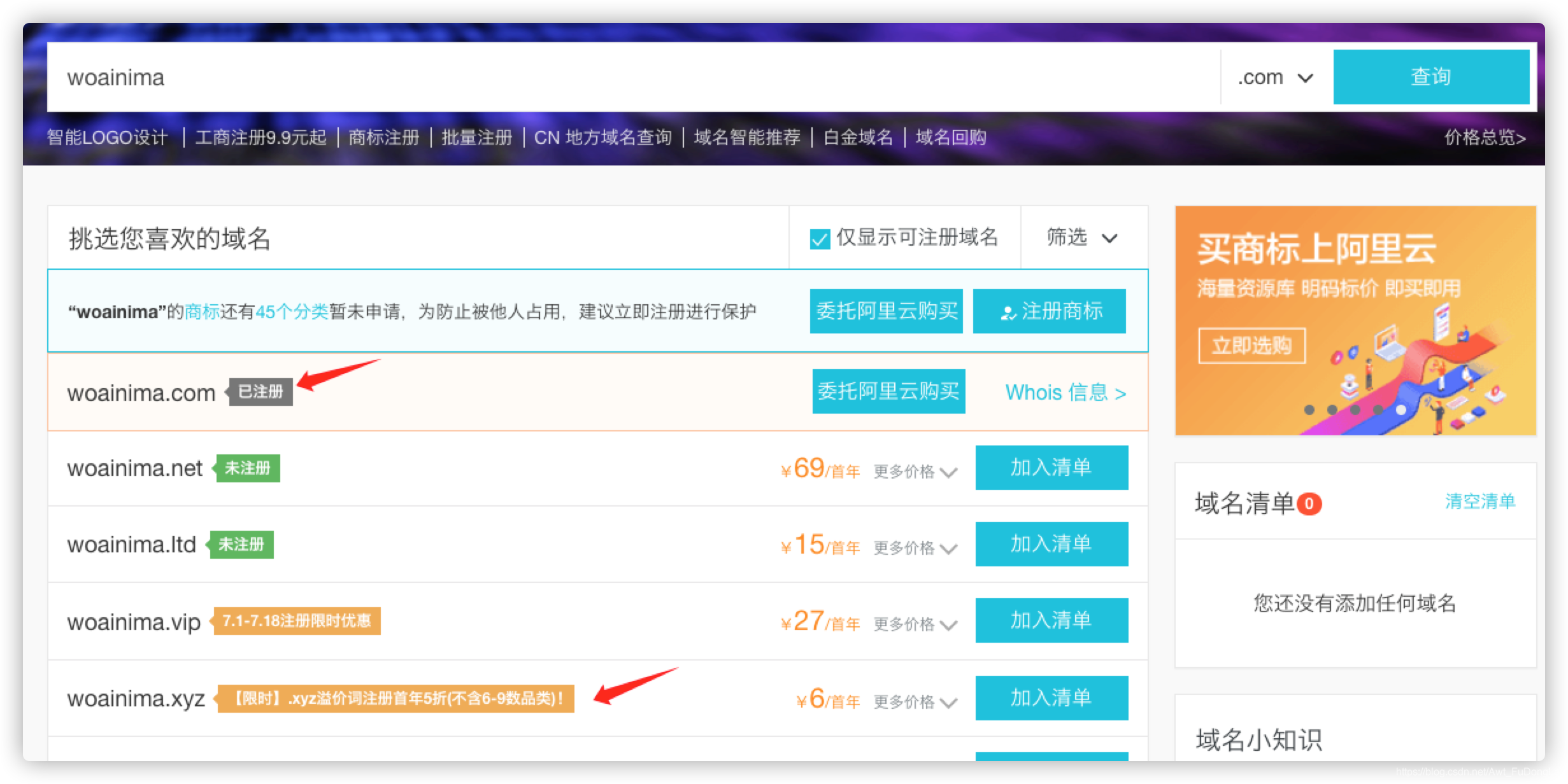 购买域名以后怎么使用(域名交易的具体步骤和注意事项有哪些？)