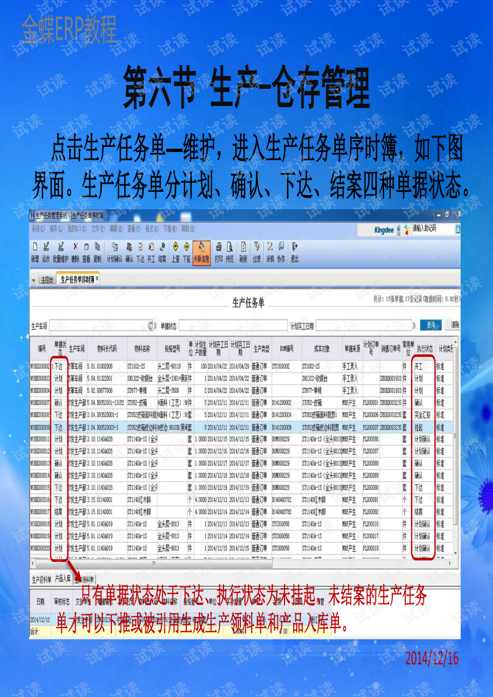 金蝶erp证书报名多少钱(金蝶证书有用吗？)