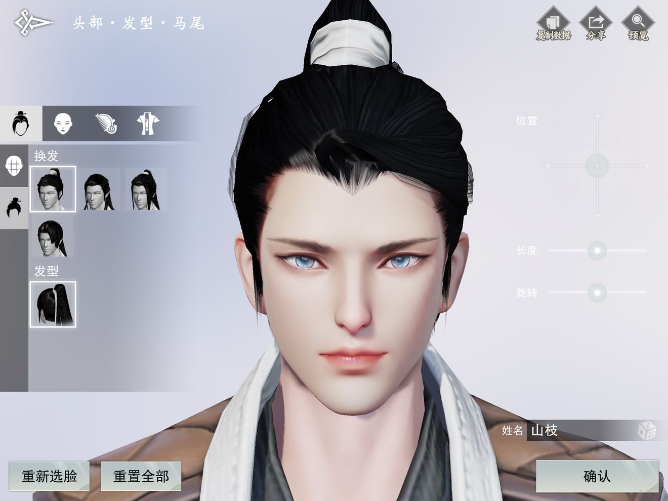 一梦江湖捏脸数据怎么恢复(一梦江湖捏脸之后的流程？)