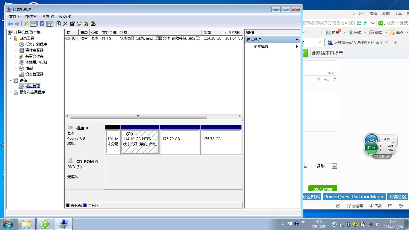 e盘不见了数据能恢复吗(笔记本e盘和f盘突然不见了怎么恢复?)