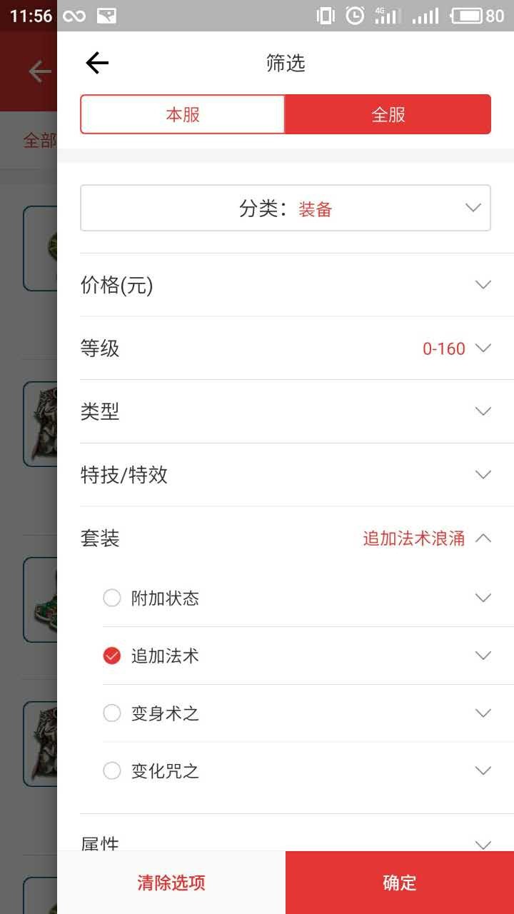 藏宝阁手机号能洗成邮箱吗(藏宝阁买号详细流程？)