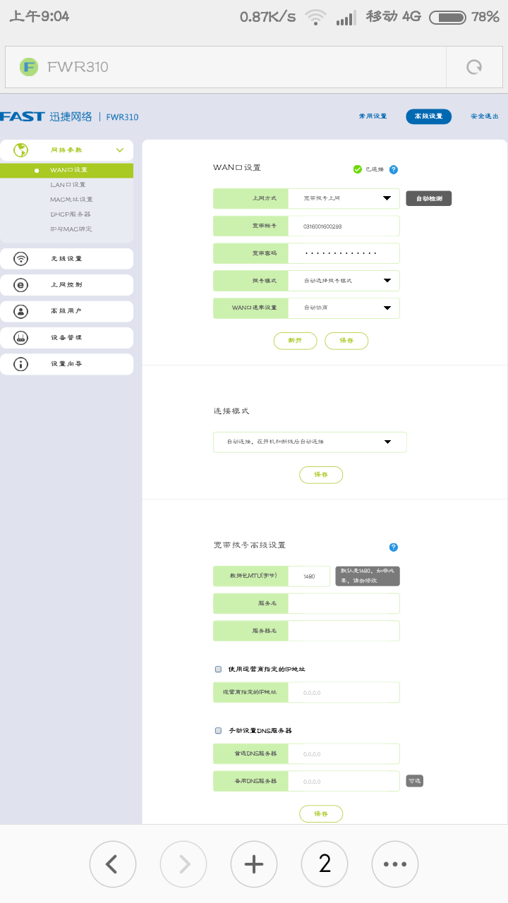 邮箱pin怎么看(邮箱pin码是啥?)