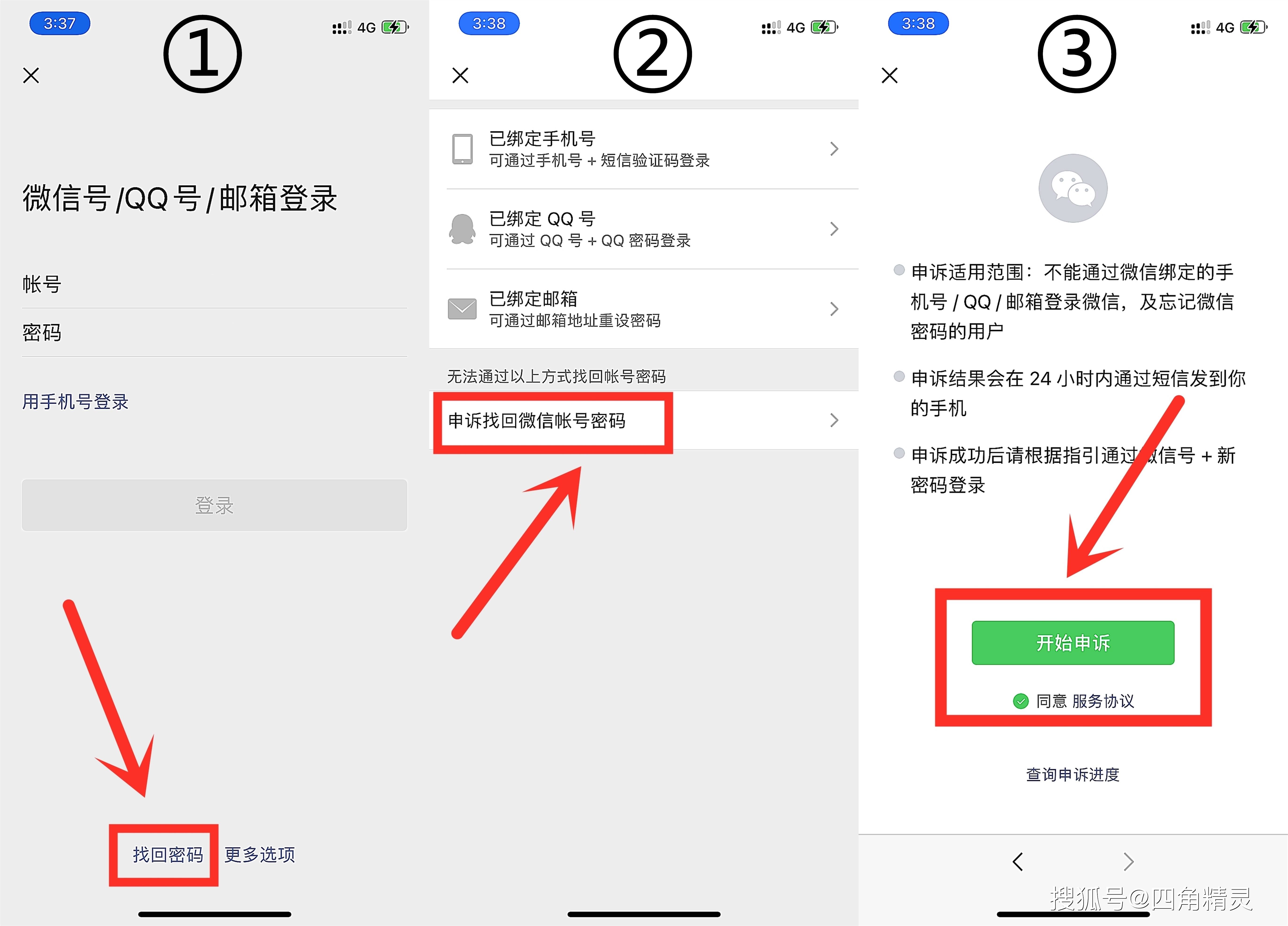 怎么创建邮箱微信号和密码(微信怎么用邮箱注册？)