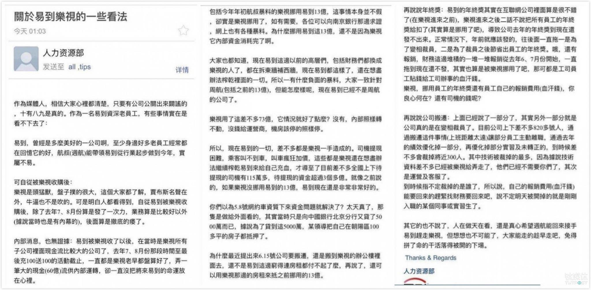 hr是什么邮箱(hr邮箱是什么邮箱？)